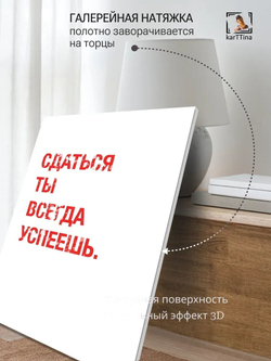 Картина Ты - стрела интерьерная 30х40см 1шт.