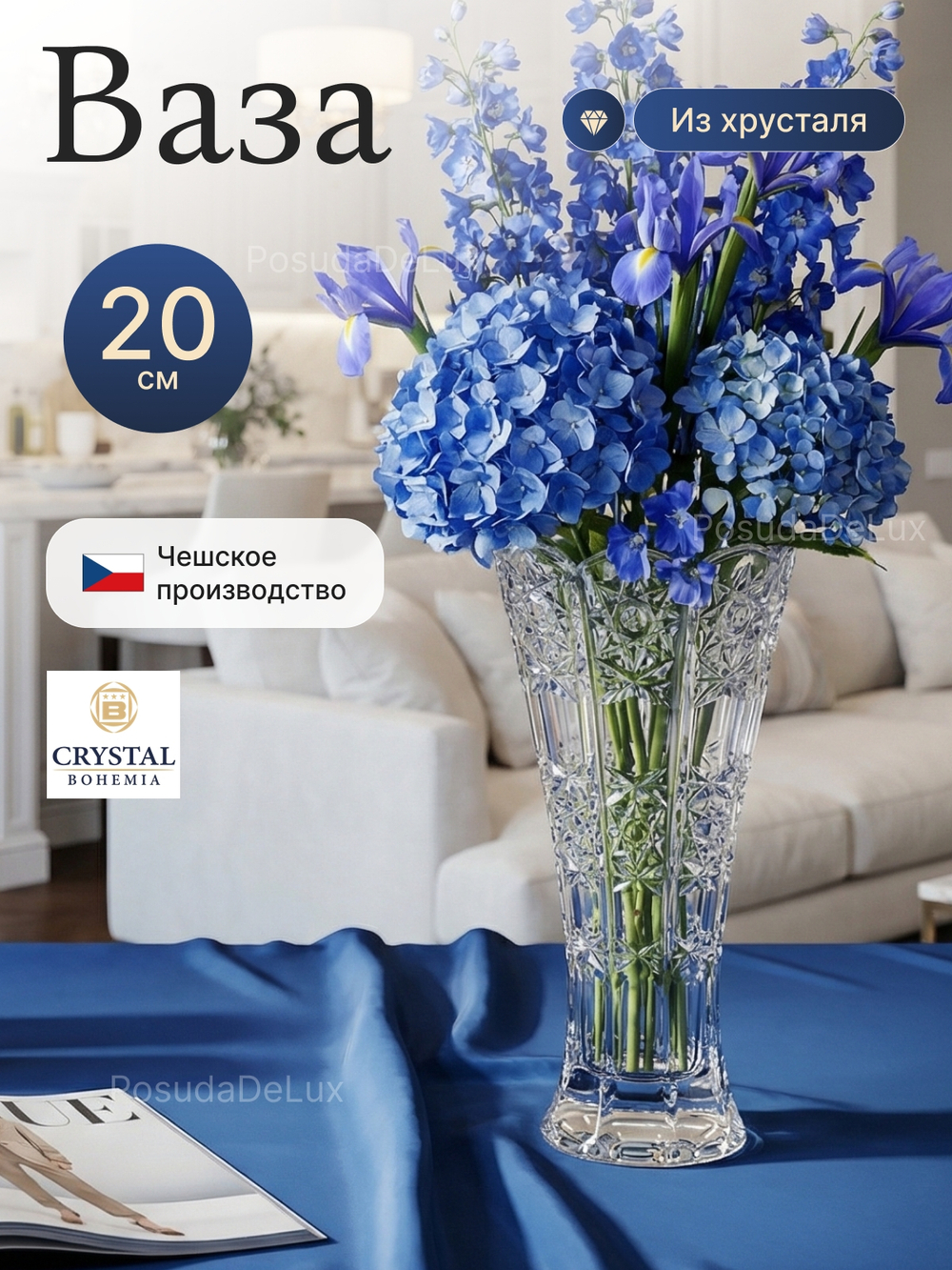 Ваза для цветов "Stars" 20 см