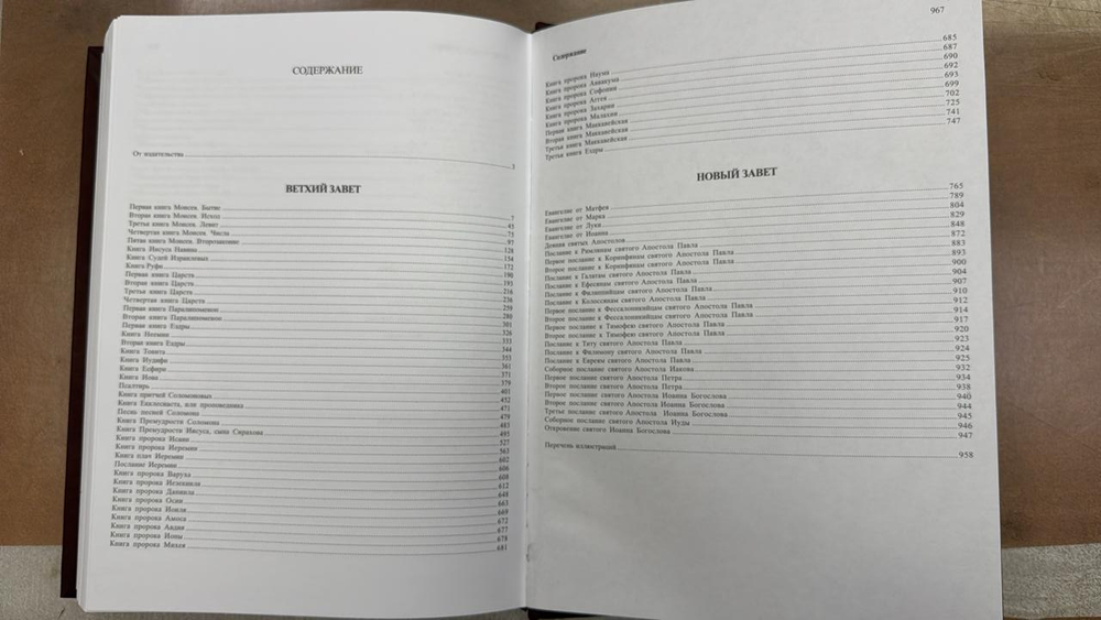 "Библия с иллюстрациями Доре" большой формат. Книга подарочная в кожаном переплете с бронзовыми накладками