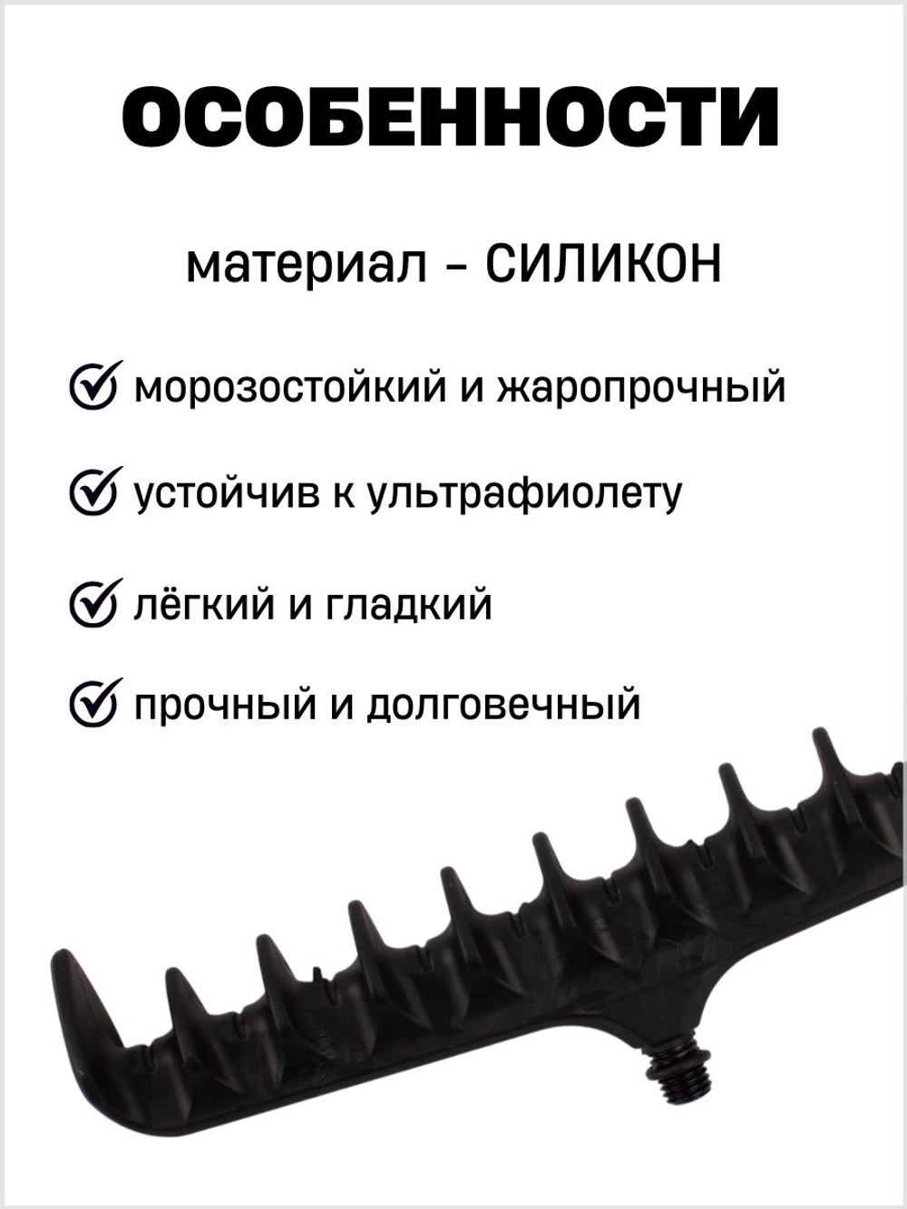 Подставка (гребенка) под фидерные удилища, держатель для удилищ (чёрный)