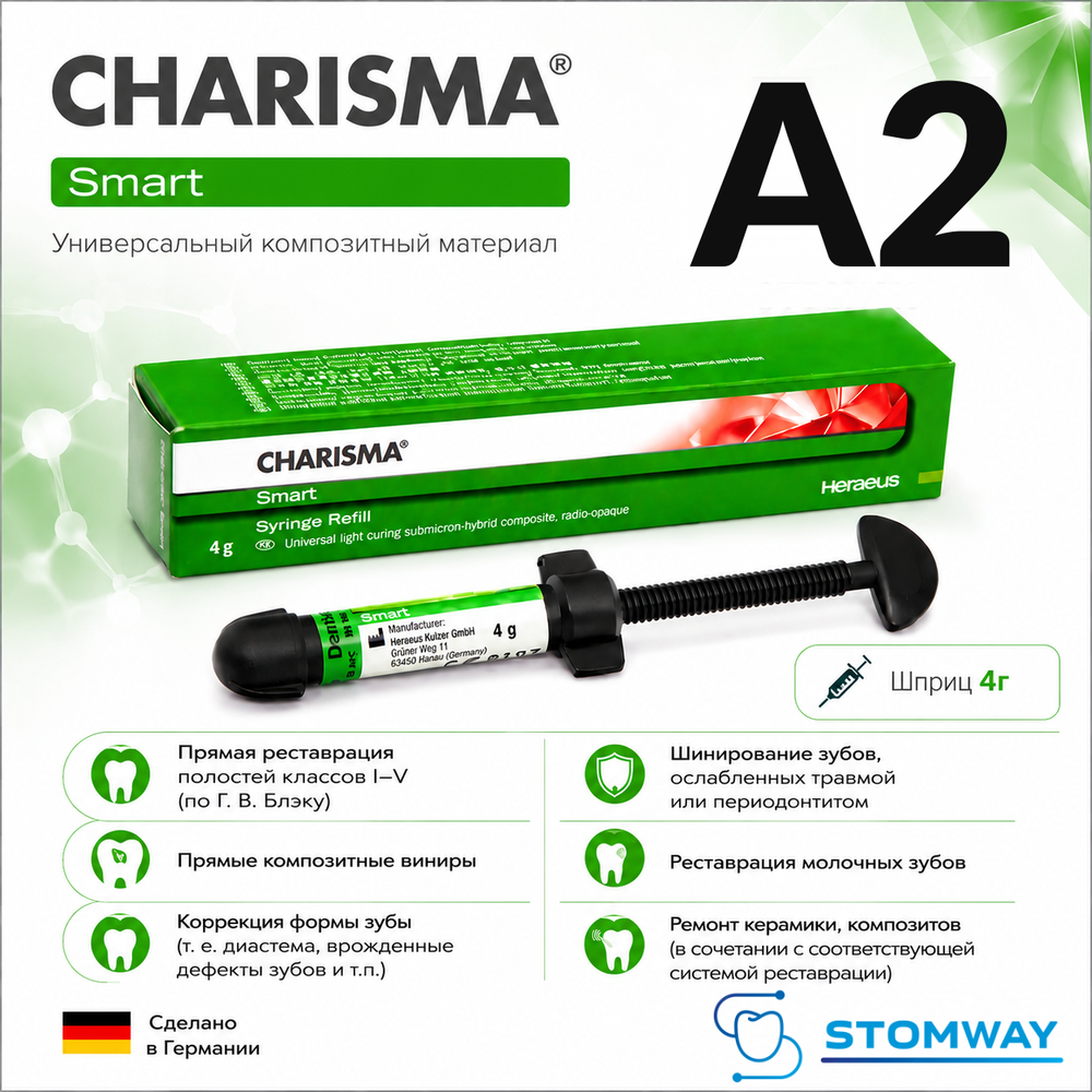 Charisma Smart Syr Refill A2 (4гр.) Харизма Смарт А2 шпр., пломбировочный материал