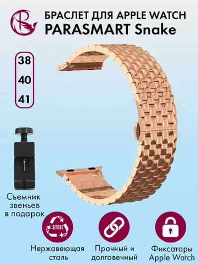 Ремешок для Apple Watch 40 41 38 мм браслет для часов