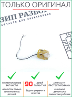Датчик уровня тонера B512411-3 | D00087 Brother 5500, 5700, 6200, 6700