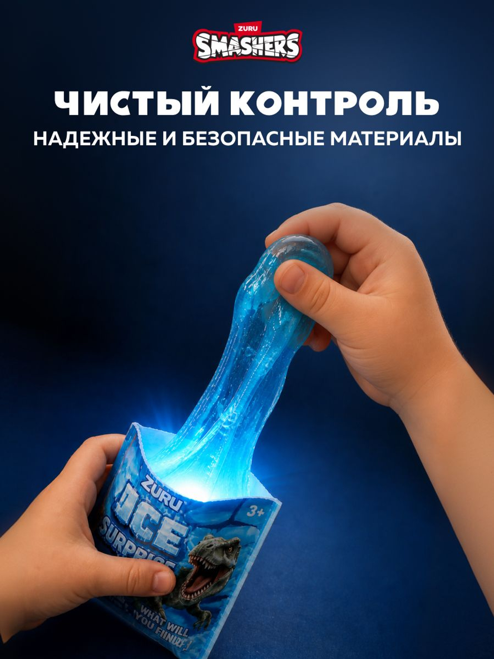 Фигурка Smashers Light Up Спинозавр