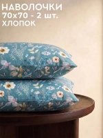 Наволочка 70х70 2 шт перкаль 100% хлопок Эквадор