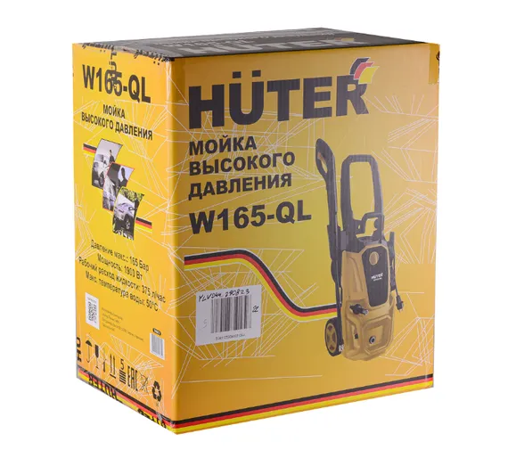 Мойка высокого давления "HUTER" W165-QL