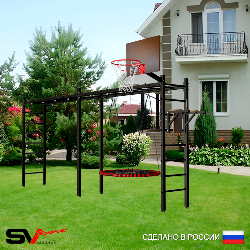 Уличная шведская стенка Sv Sport рукоход х 2 У55100.2К (Брусья/Гнездо 115см/Щит баскет)