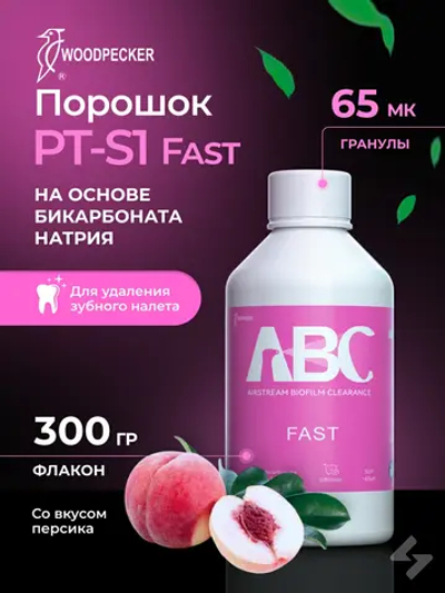 Порошок профилактический для профессиональной гигиены PT-S1 Персик на основе бикарбоната натрия, 65 мк