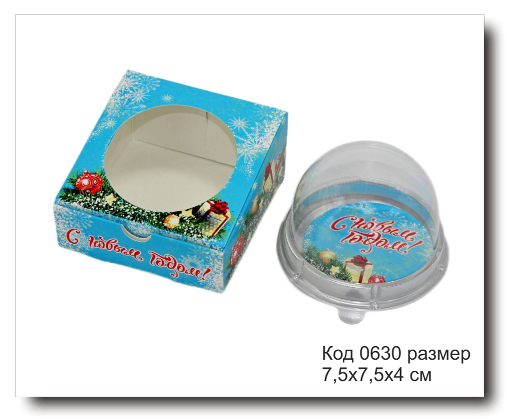Коробка для мини купола Батискаф "С Новым годом" код 0630