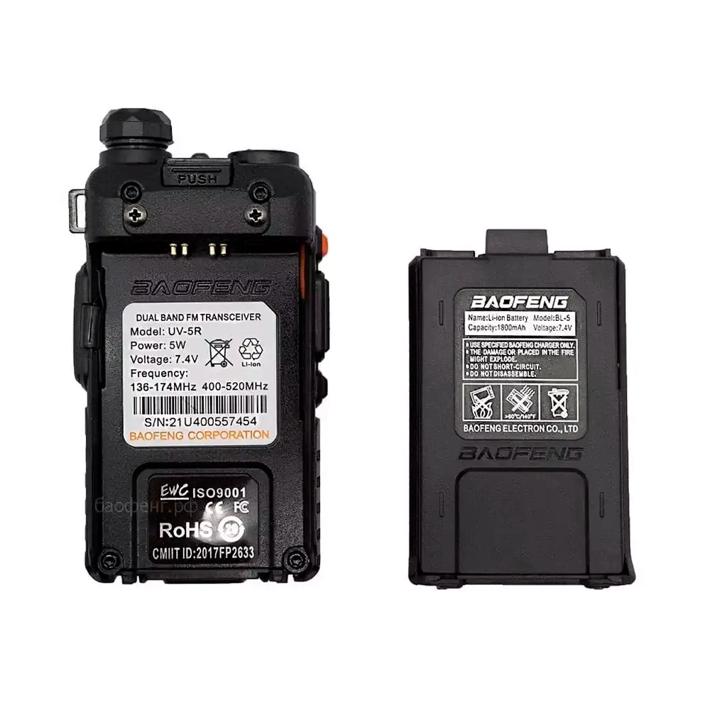 Радиостанция Baofeng UV-5R 5W 2, Black