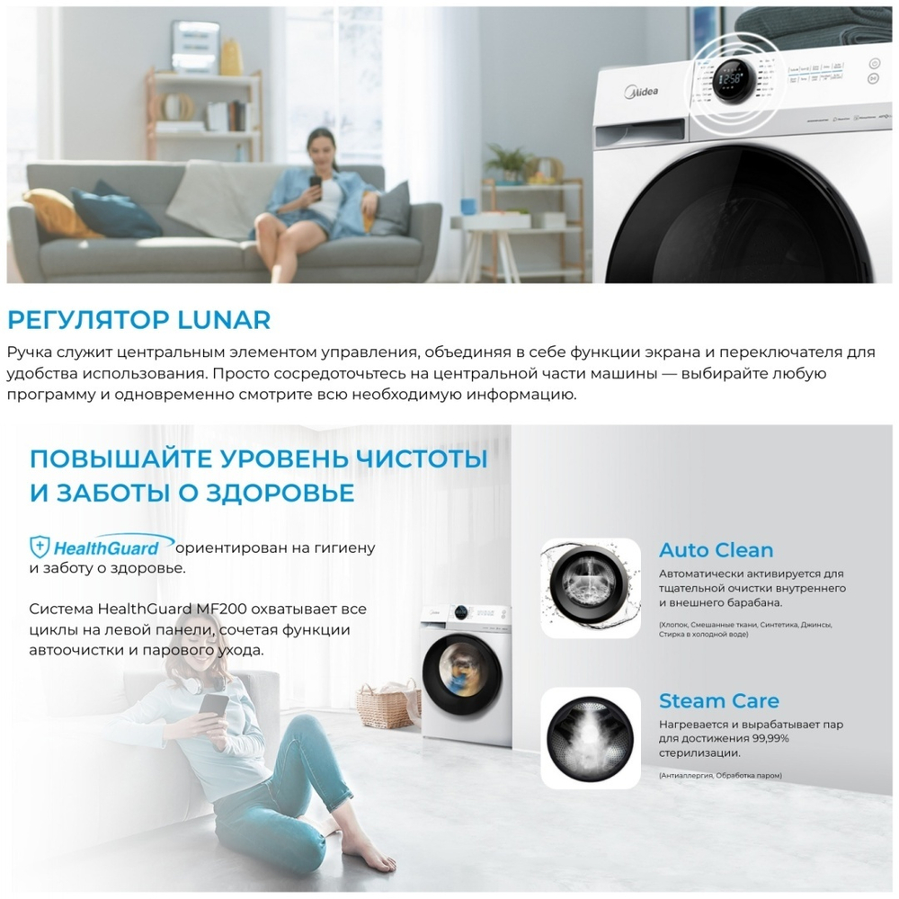 Стиральная машина Midea MF200W120WB/W-KZ белый