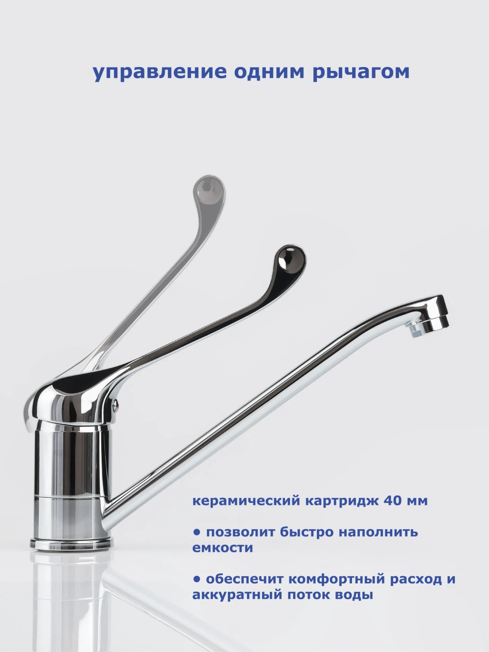 Смеситель  AquaDV 400-06 локтевой, 18см, гайка
