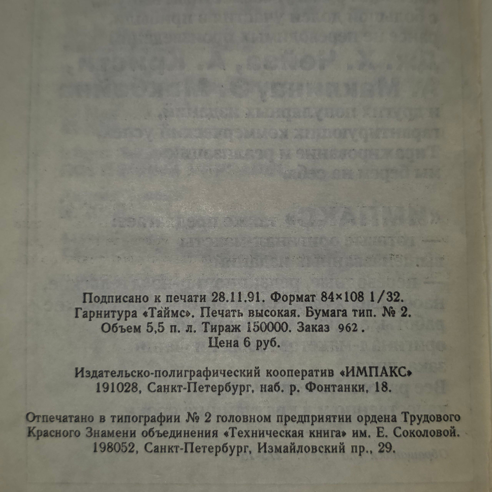книга "Перстень царицы Савской "