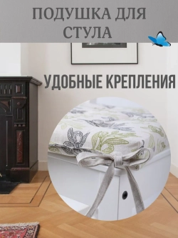 Подушка на стул Оливки 40х40 поролон квадрат