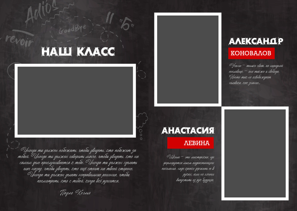 PSD-Шаблон фотокниги "Arrivederci"