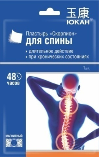 АКЦИЯ Пластырь Юкан Скорпион для спины, противоревматический, магнитный, 1 шт