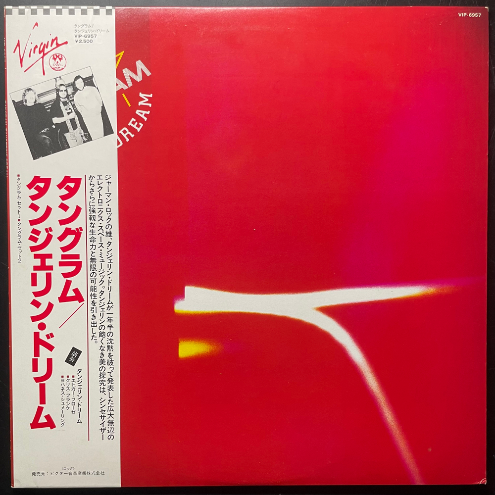 Tangerine Dream ‎– Tangram (Япония 1980г.)