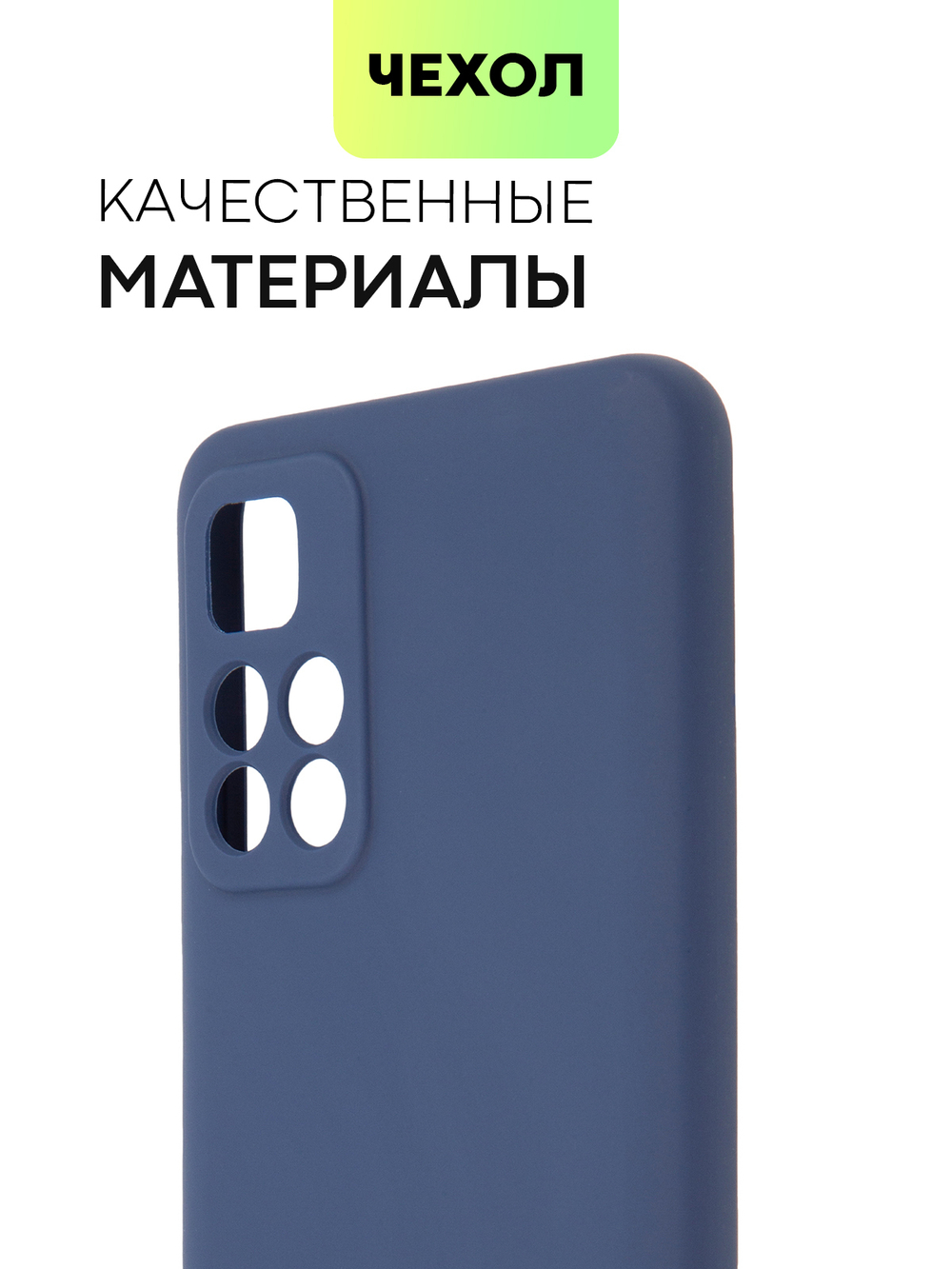 Чехол BROSCORP для Poco M4 Pro 5G оптом (арт. XM-PM4P-COLOURFUL-BLUE)