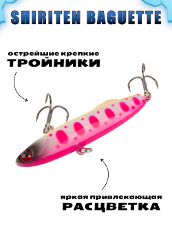 Shiriten Baguette 80 силиконовый раттлин (виб) 23 г для зимней рыбалки на судака, щуку Baton #19