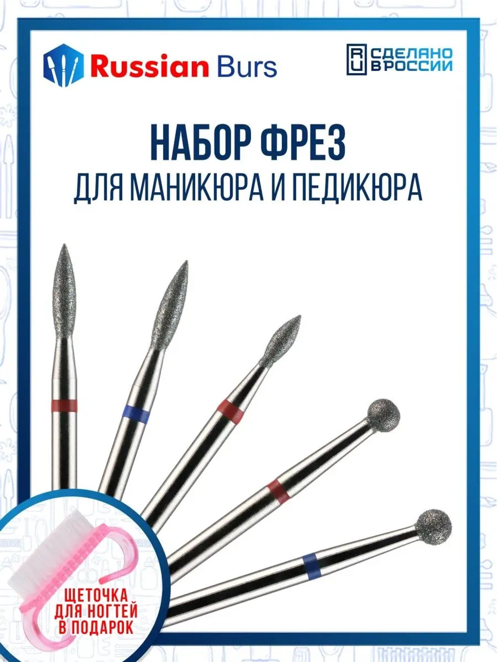 Набор фрез пламя почка шар и 5 шт
