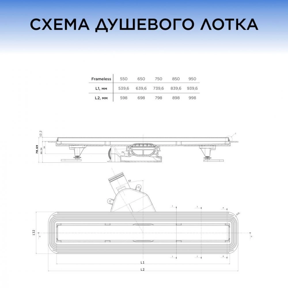 Душевой лоток BETTOSERB Frameless Matte Black 550