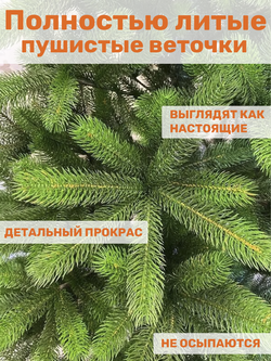 Ель искусственная Сказка 240 см|NTC