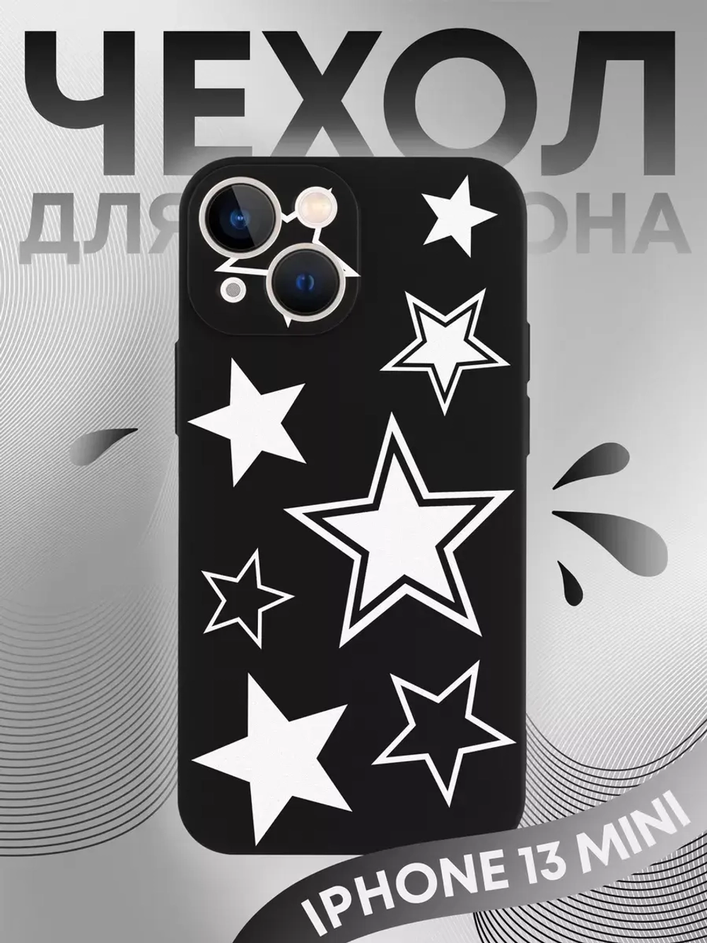 Чехол на iPhone 13 mini с 3D принтом