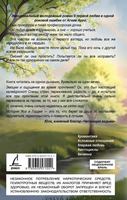 Все было не так