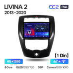 Teyes CC2 Plus 10,2" для Nissan Livina 2 2013-2020