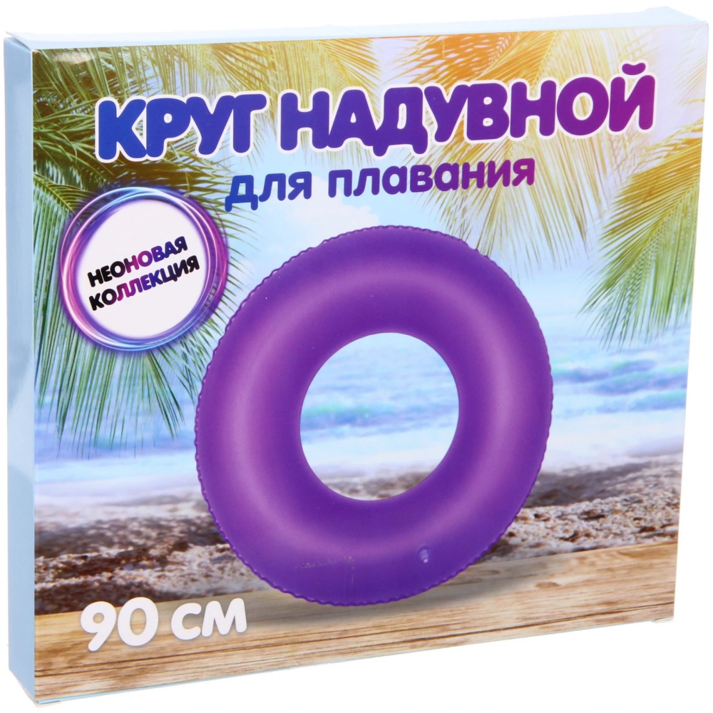 Круг надувной для плавания 90 см Фиолетовый неон