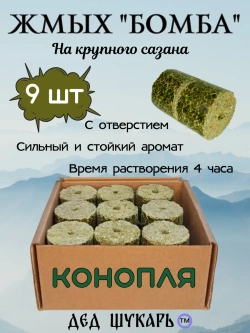 Жмых Бомба