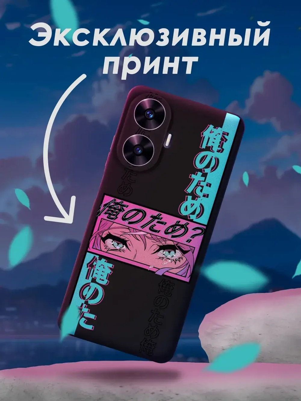Чехол на Realme C55 с принтом