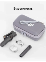 Защитный кейс DJI Osmo Mobile 8