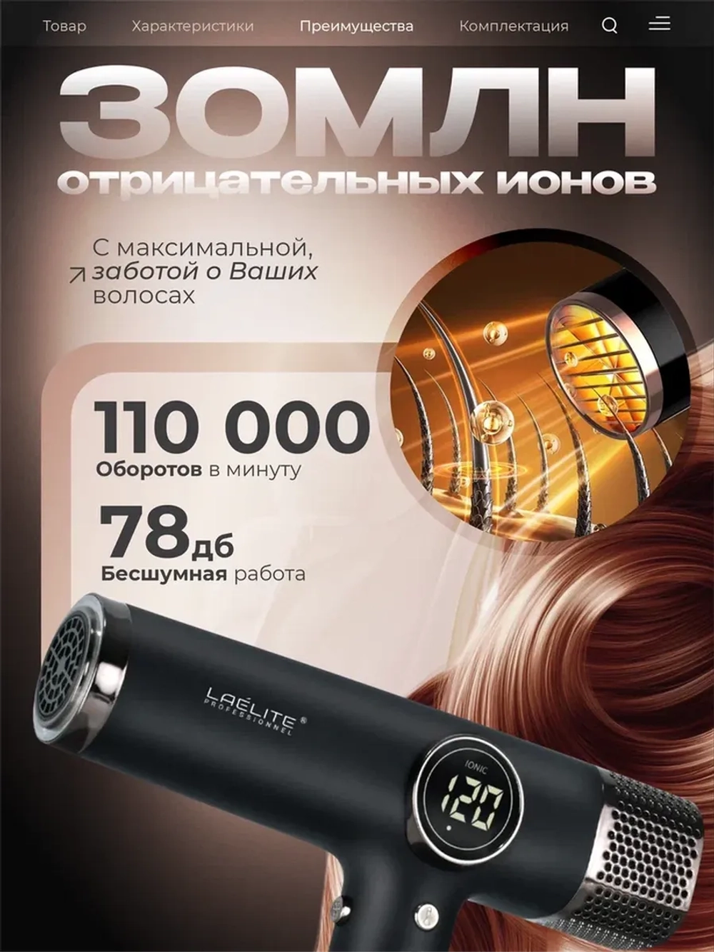 Фен стайлер для волос профессиональный с ионизацией