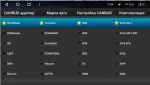 Магнитола для Toyota RAV4 3 2005-2012, Vanguard (рамка LUX 1) - Teyes LUX ONE 360 монитор 12.3", Android 10, Быстрая, CarPlay, 4G SIM-слот, 4 камеры в комплекте
