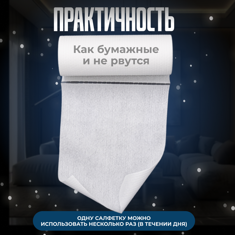 Салфетки для уборки, без ворса, универсальные плотные в рулоне 70шт