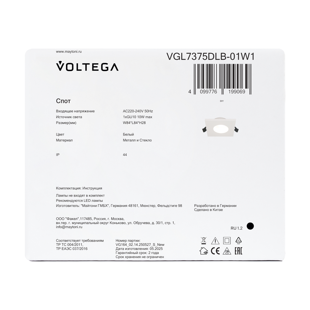 Встраиваемый светильник Voltega VGL7375DLB-01W1