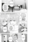 Пять невест. Книга 2