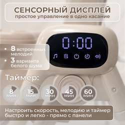 Стульчик-электрокачель BubaGO Aurora 4в1