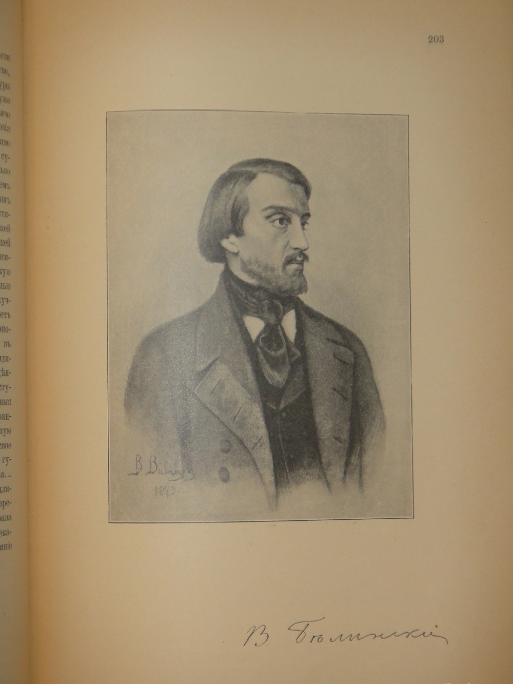 "Галерея русских писателей". Текст редактировал И.Н.Игнатов. 1901г.