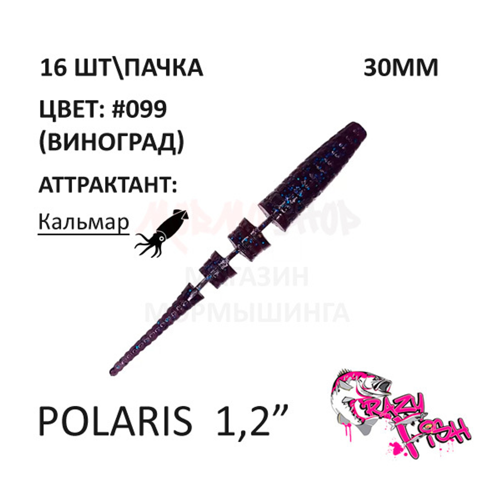 Polaris 30 мм - силиконовая приманка от CF (Crazy Fish) (16 шт)