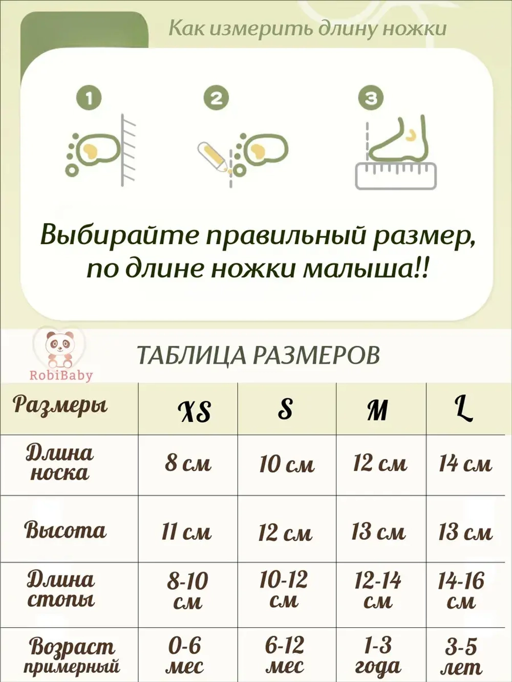 Носки для новорожденных малышей в рубчик