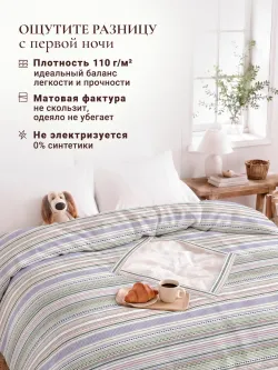 Пододеяльник с вырезом ромб 2-сп без молнии 175х215 см
