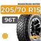 Roadcruza RA1100 205/70 R15 96T