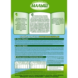 Смесь молочная Малыш 1 Истринский 350 г с 0 месяцев