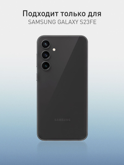 Чехол ROSCO для Samsung Galaxy S23 FE (арт.SS-S23FE-COLOURFUL-BLACK )
