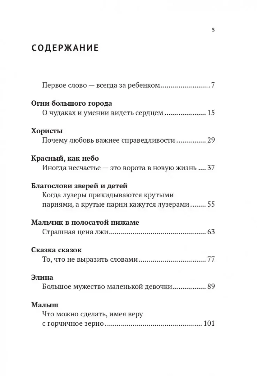 Семейное кино. Смотрим с детьми шедевры мирового кинематографа