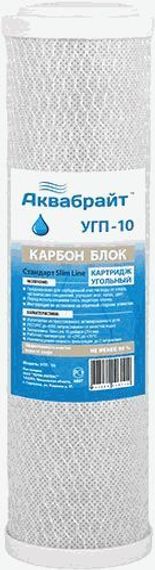 Картридж Аквабрайт SL10" карбон 28896