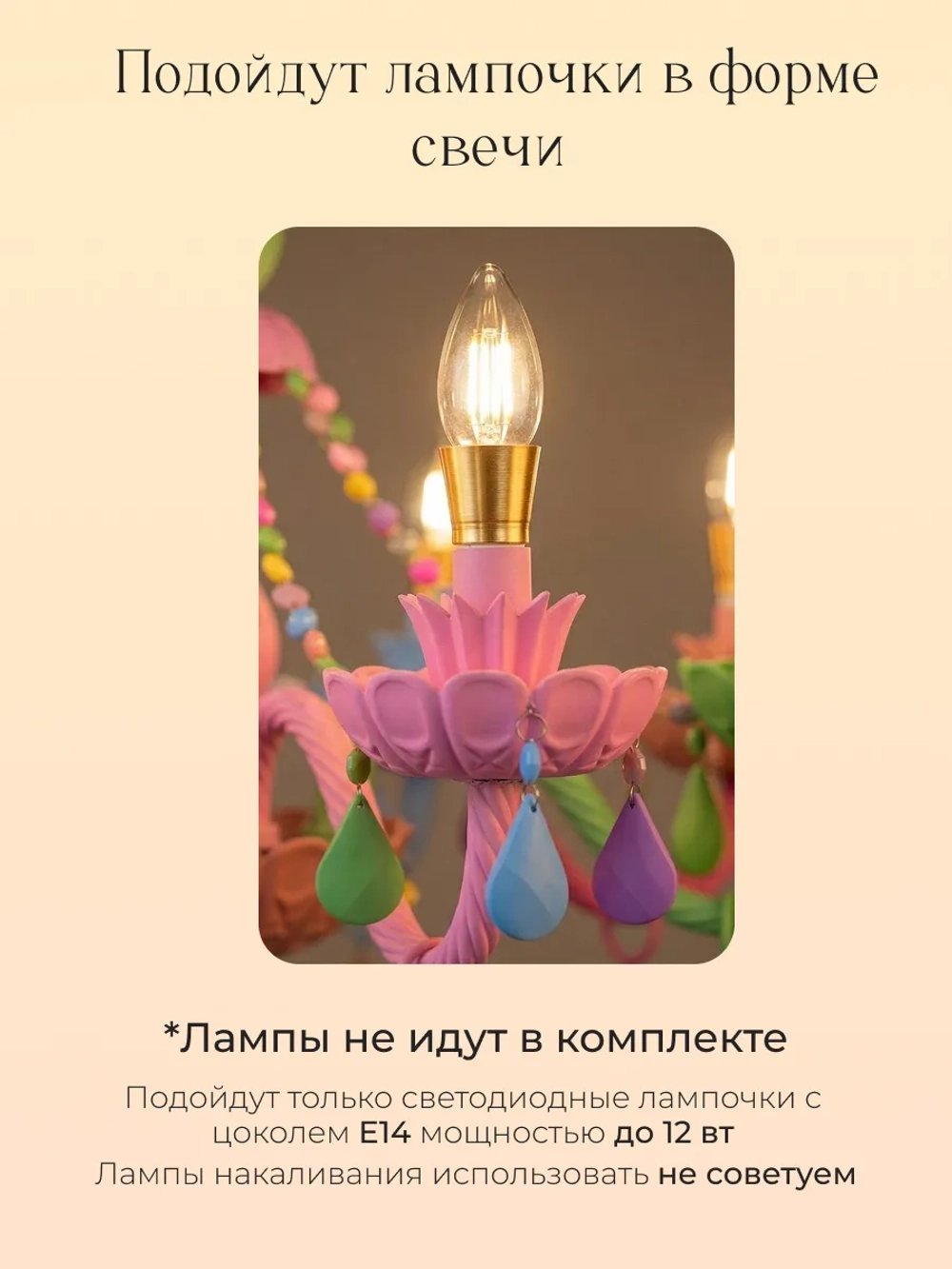 Люстра потолочная, детская