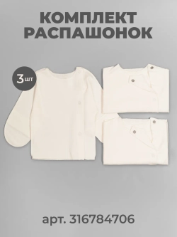 Ползунки однотонные для новорожденных 3 штуки